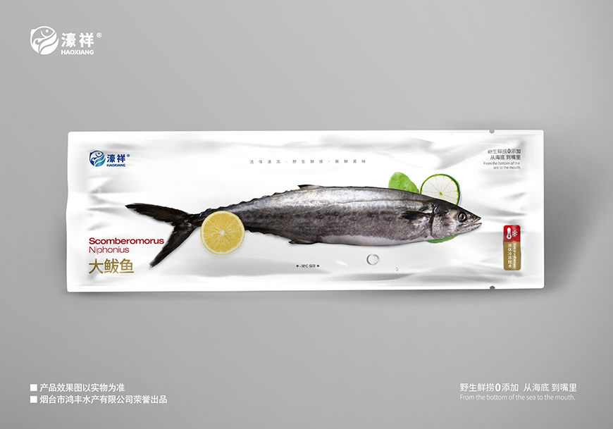 鲜冻鲅鱼